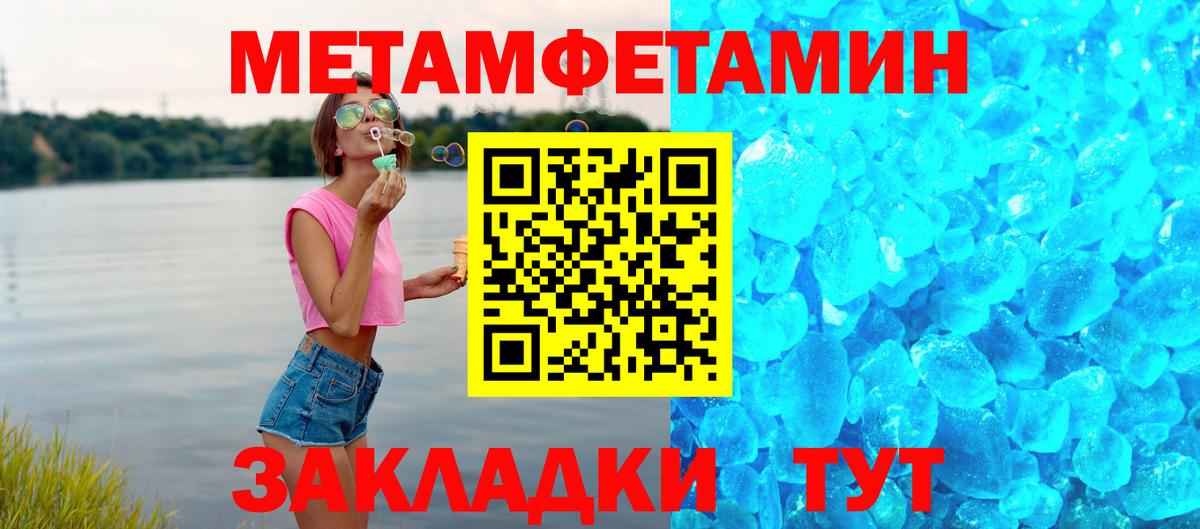 Амфетамин 97%  Вход с VPN  Ульяновск 