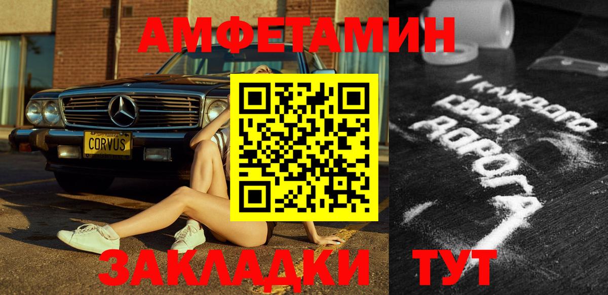 Amphetamine Розовый Ульяновск