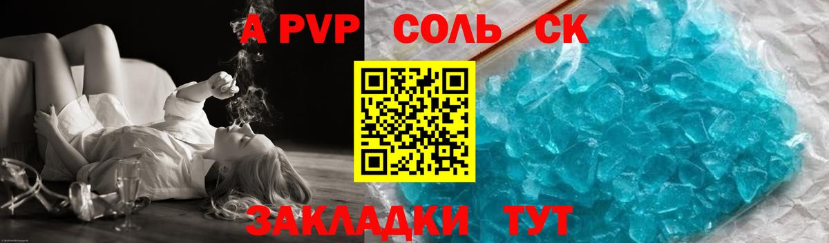 Alpha-PVP кристаллы  Вход с VPN  A PVP Crystall  Ульяновск 
