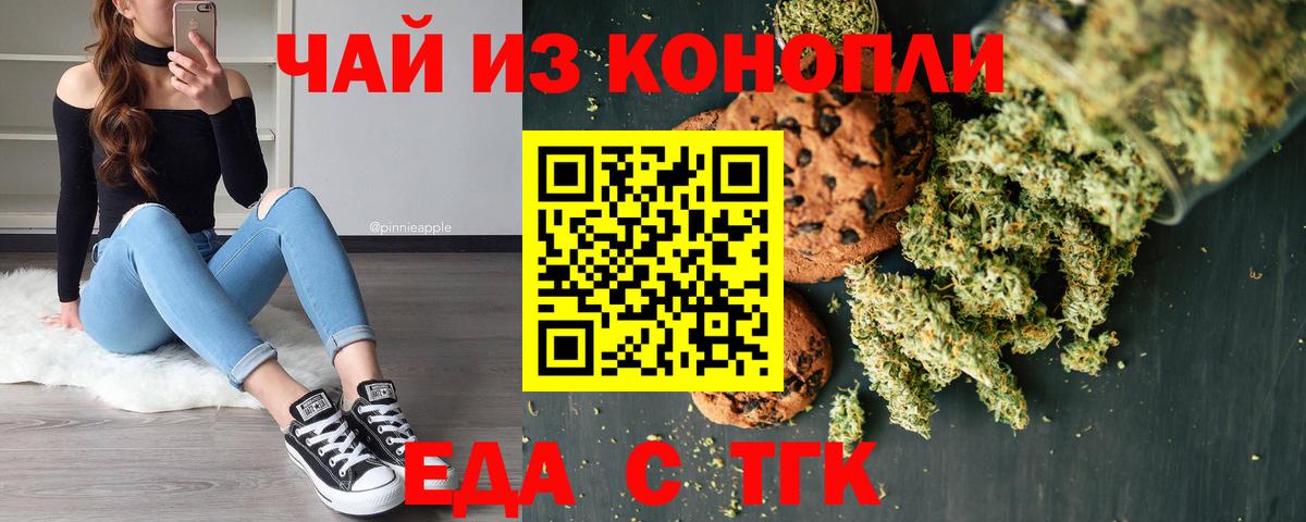 Ульяновск  Canna-Cookies марихуана  Вход с VPN 