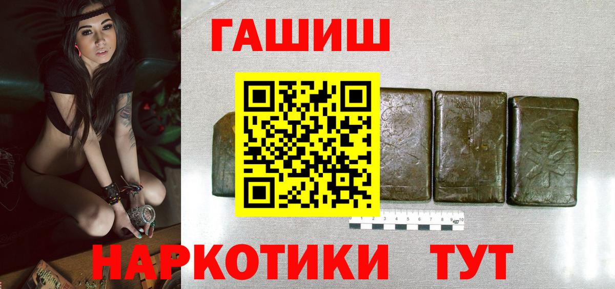 Ульяновск  ГАШИШ  Вход с VPN  ГАШ хэш 