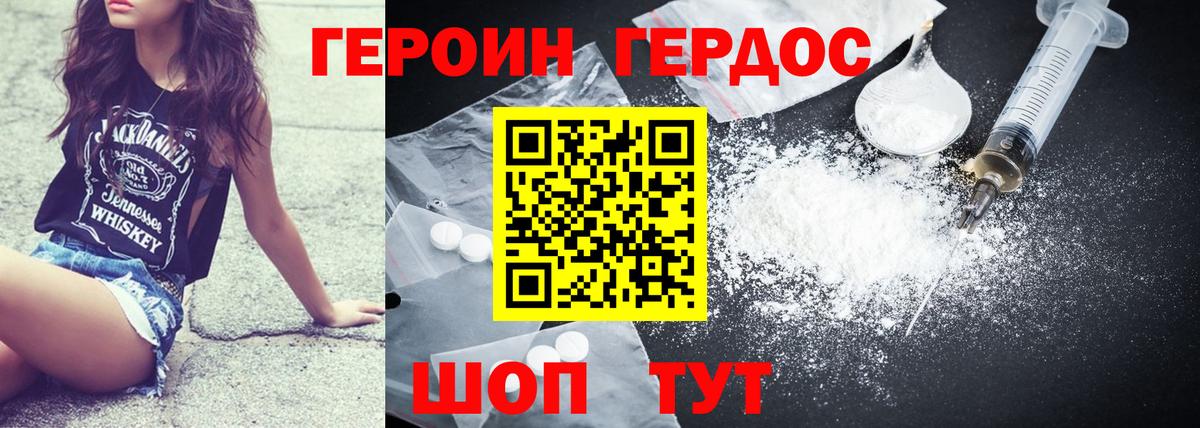 Ульяновск  ГЕРОИН гречка  Вход с VPN 