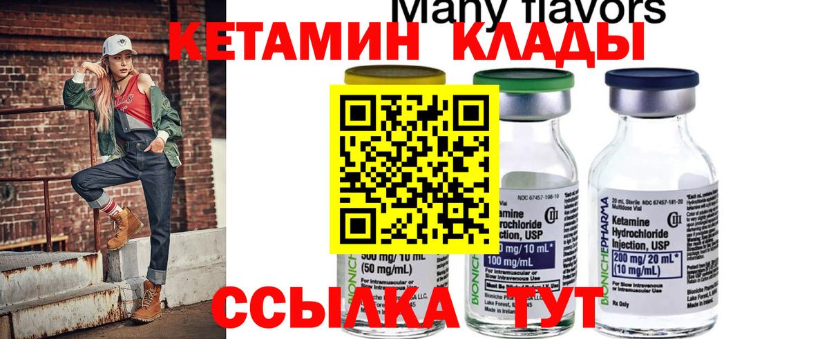 Ульяновск  КЕТАМИН ketamine  Кетамин ketamine  Вход с VPN 