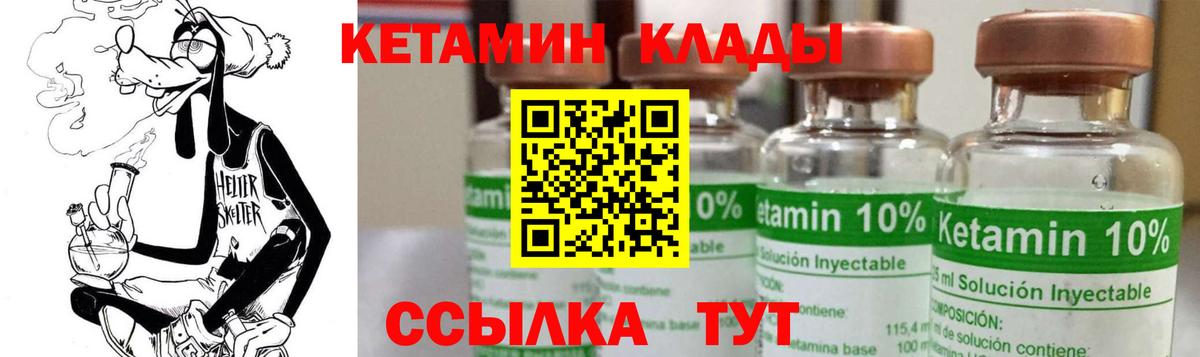 Кетамин ketamine Ульяновск