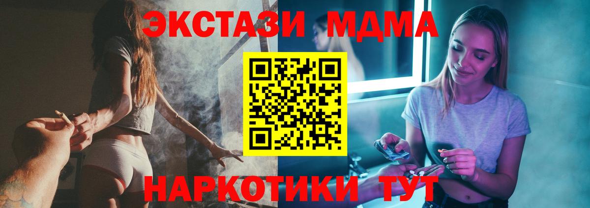 МДМА Molly  МДМА молли  Ульяновск  Вход с VPN 