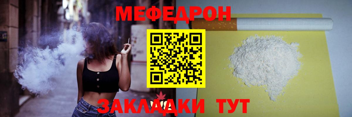 Ульяновск  Мефедрон 4 MMC  Мефедрон  Вход с VPN  МЯУ-МЯУ 4 MMC  Меф 