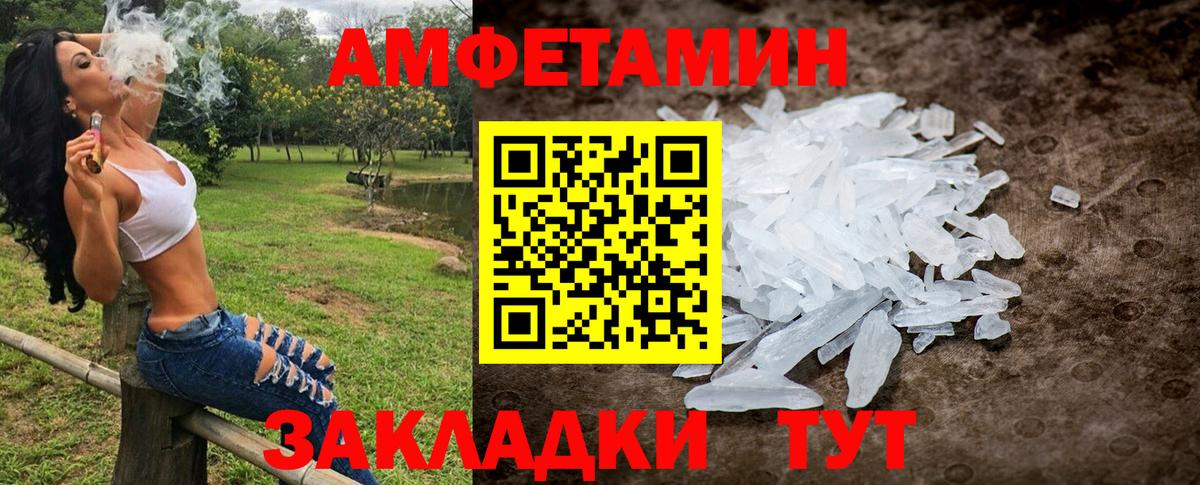 Метамфетамин пудра  Вход с VPN  Метамфетамин пудра  Первитин  Ульяновск 