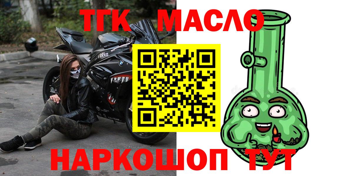 Дистиллят ТГК вейп с тгк Ульяновск