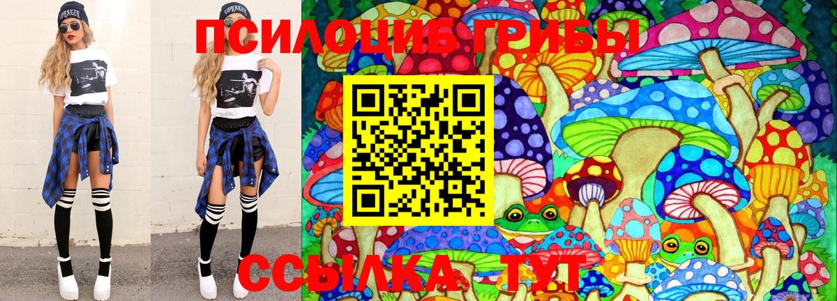 Галлюциногенные грибы мухоморы Ульяновск